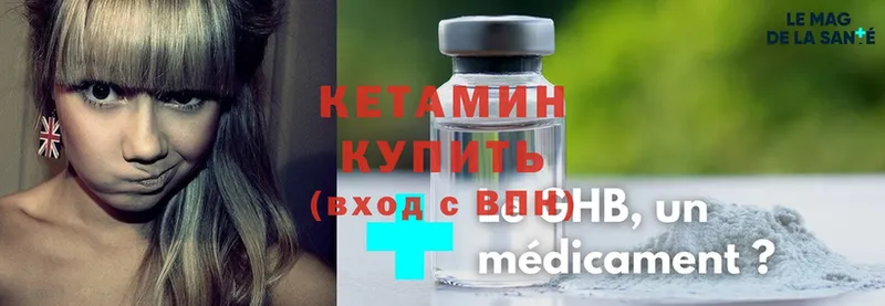 Кетамин ketamine  Навашино 